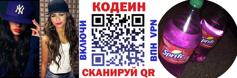 закладка  Сафоново  Кодеиновый сироп Lean напиток Lean (лин) 