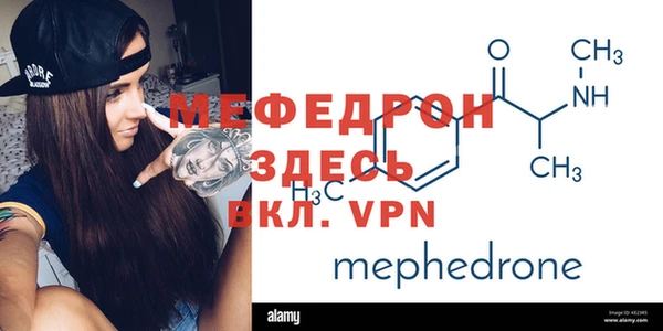 мефедрон мука Арсеньев